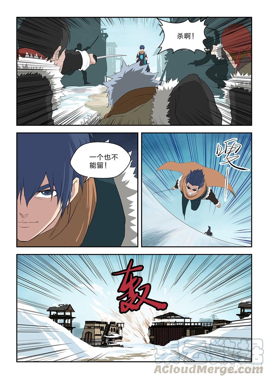 Heaven Defying Sword Ch.70 p11
