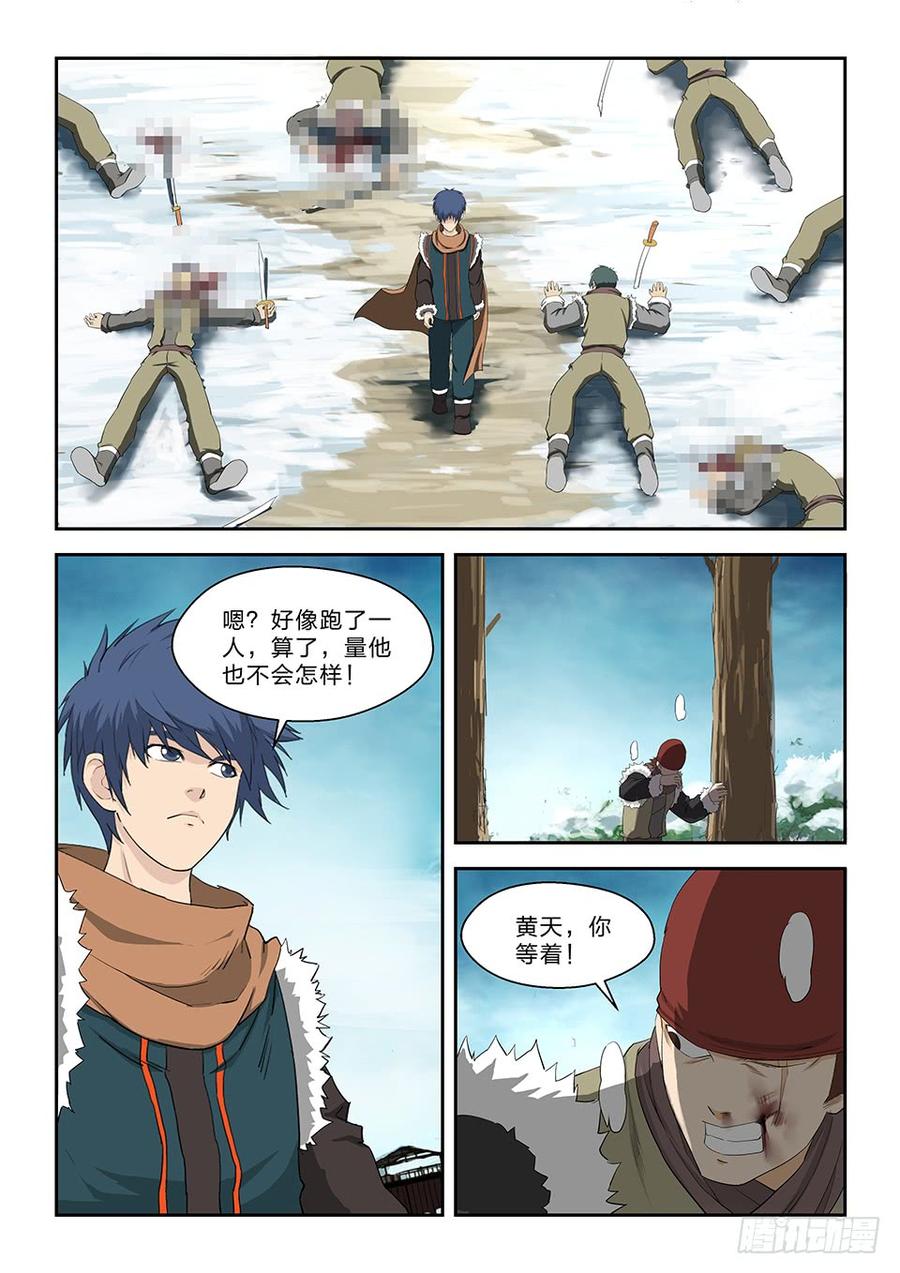 Heaven Defying Sword Ch.70 p12