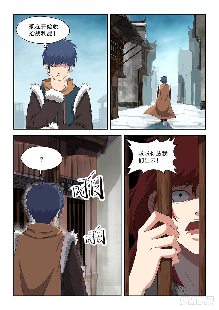 Heaven Defying Sword Ch.70 p13