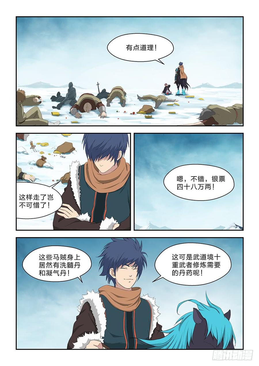 Heaven Defying Sword Ch.70 p2
