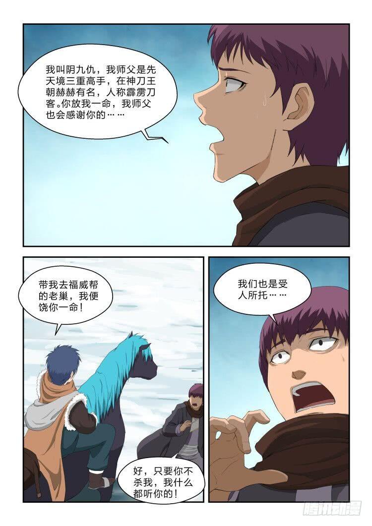 Heaven Defying Sword Ch.70 p4