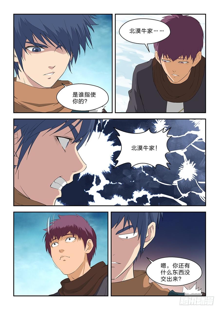 Heaven Defying Sword Ch.70 p5