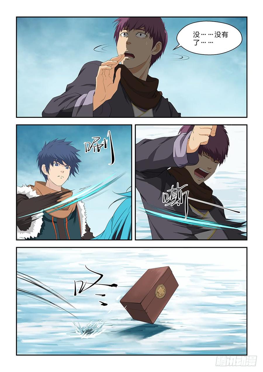 Heaven Defying Sword Ch.70 p6