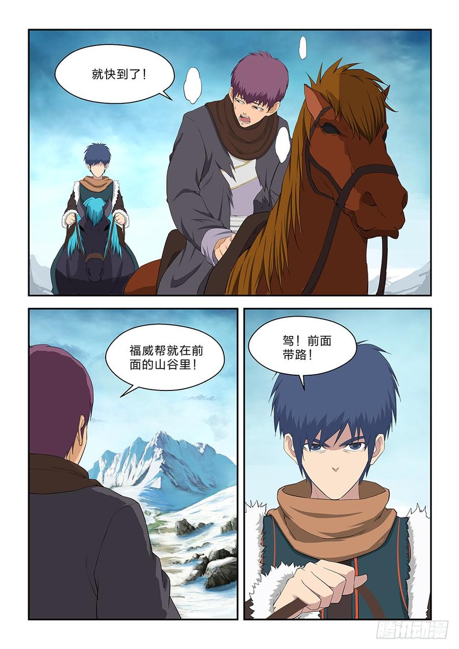 Heaven Defying Sword Ch.70 p8