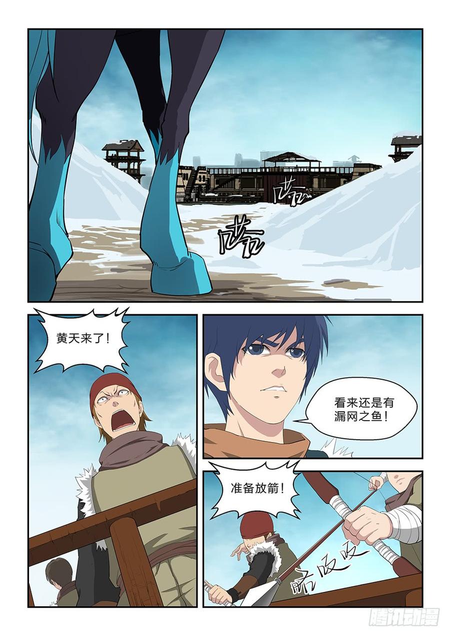 Heaven Defying Sword Ch.70 p9