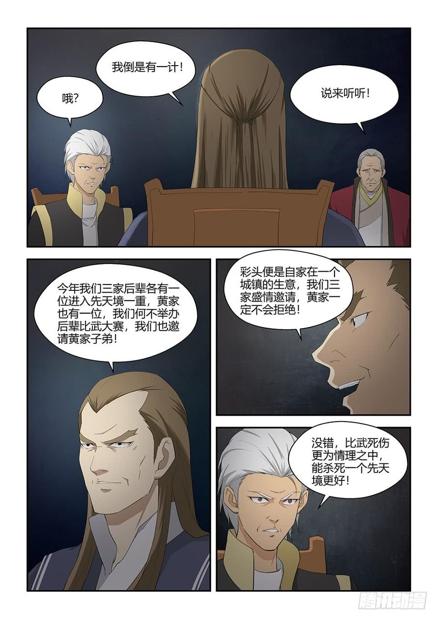 Heaven Defying Sword Ch.71 p10