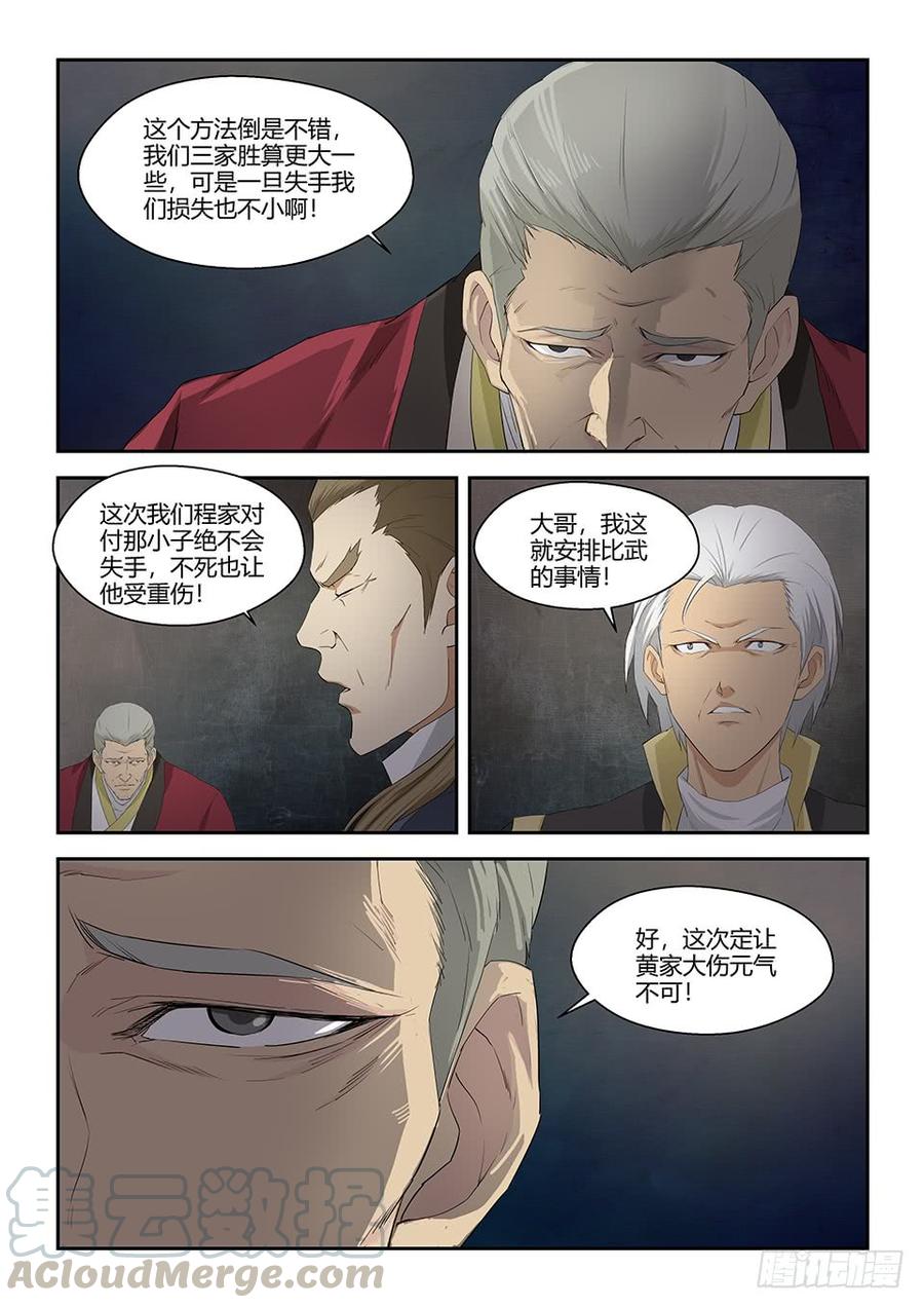 Heaven Defying Sword Ch.71 p11