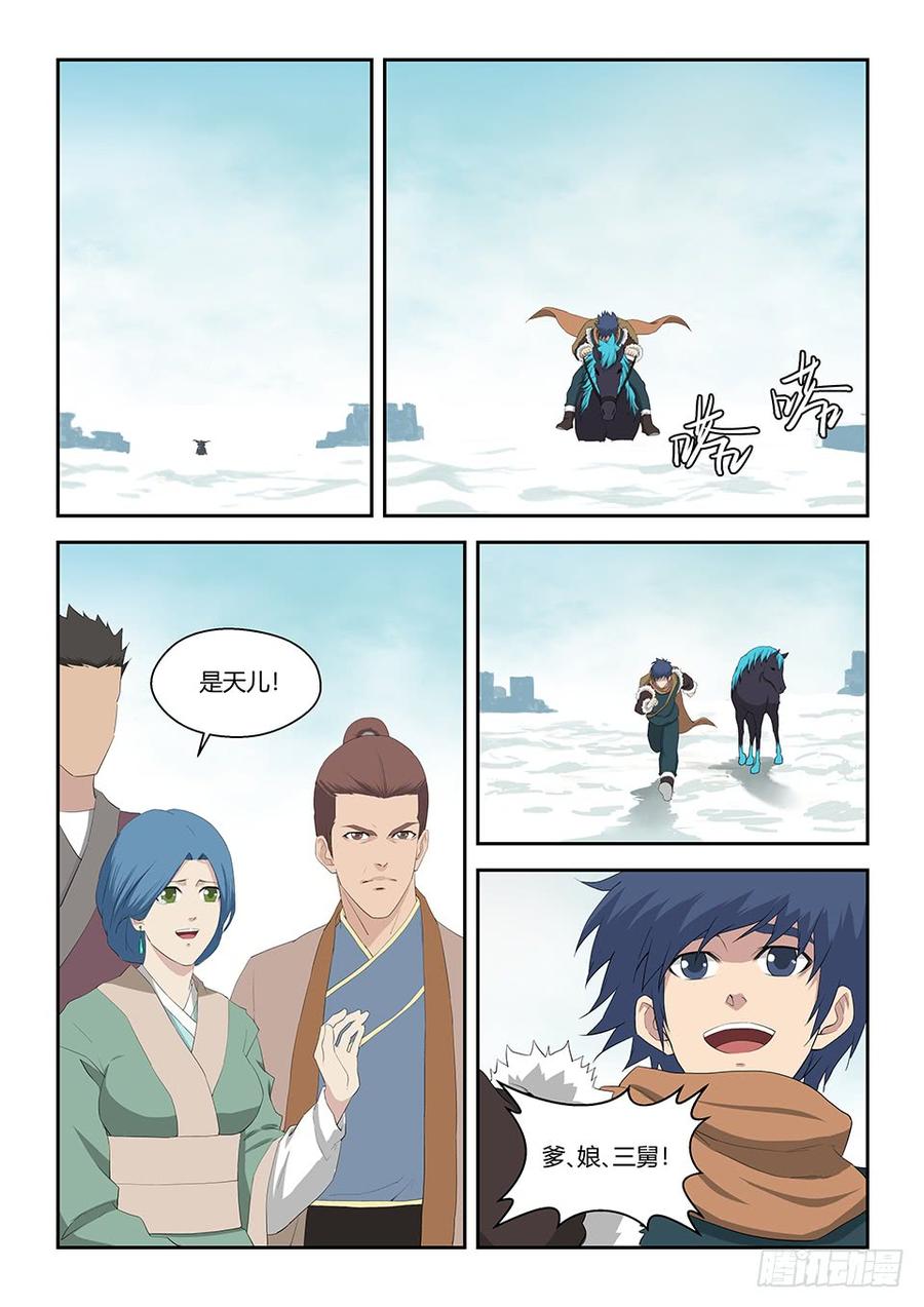 Heaven Defying Sword Ch.71 p12