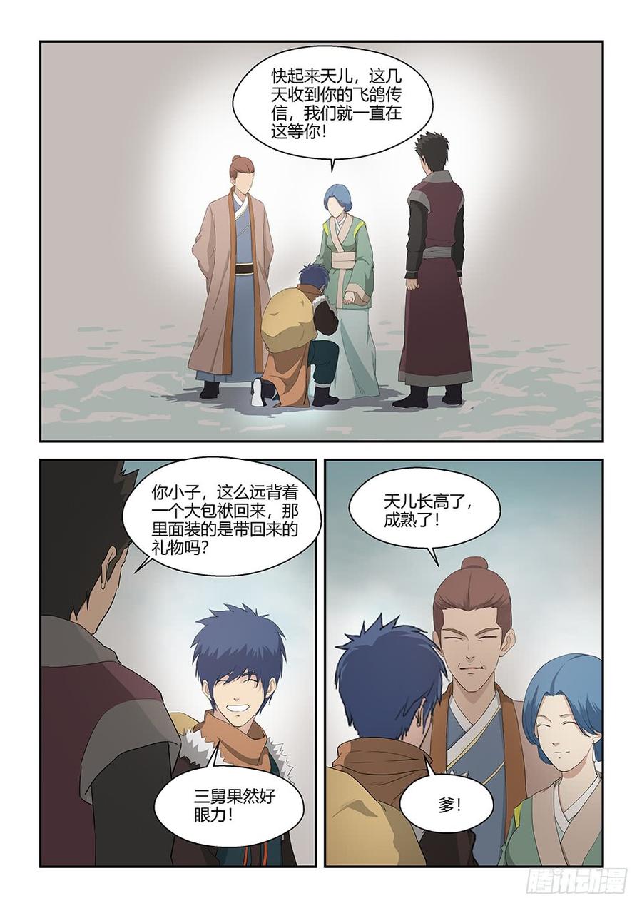 Heaven Defying Sword Ch.71 p13