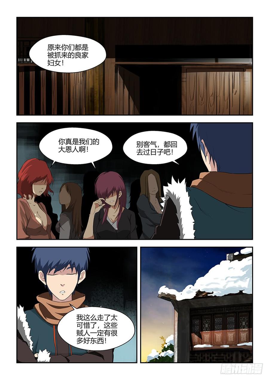 Heaven Defying Sword Ch.71 p2