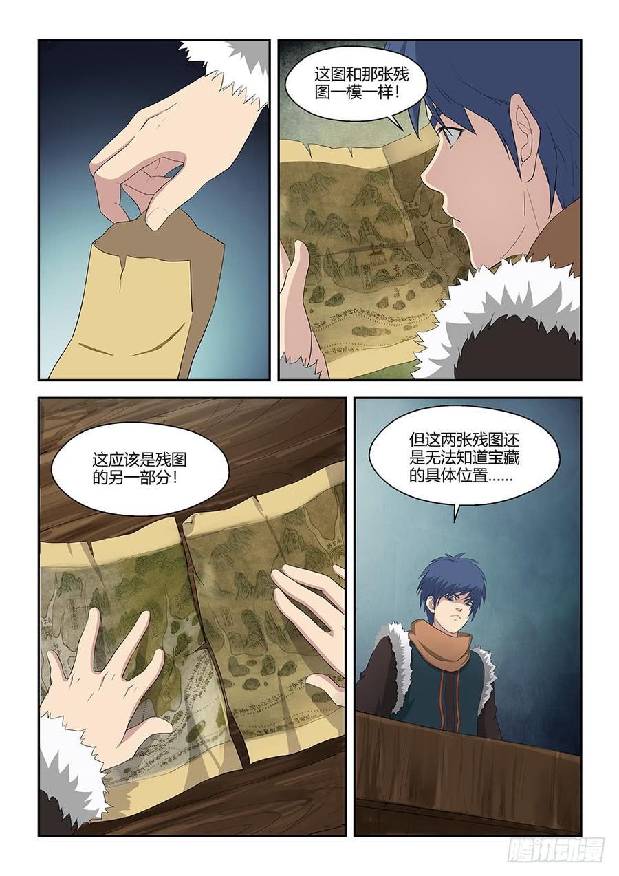 Heaven Defying Sword Ch.71 p4