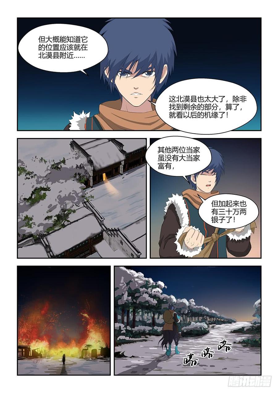 Heaven Defying Sword Ch.71 p5