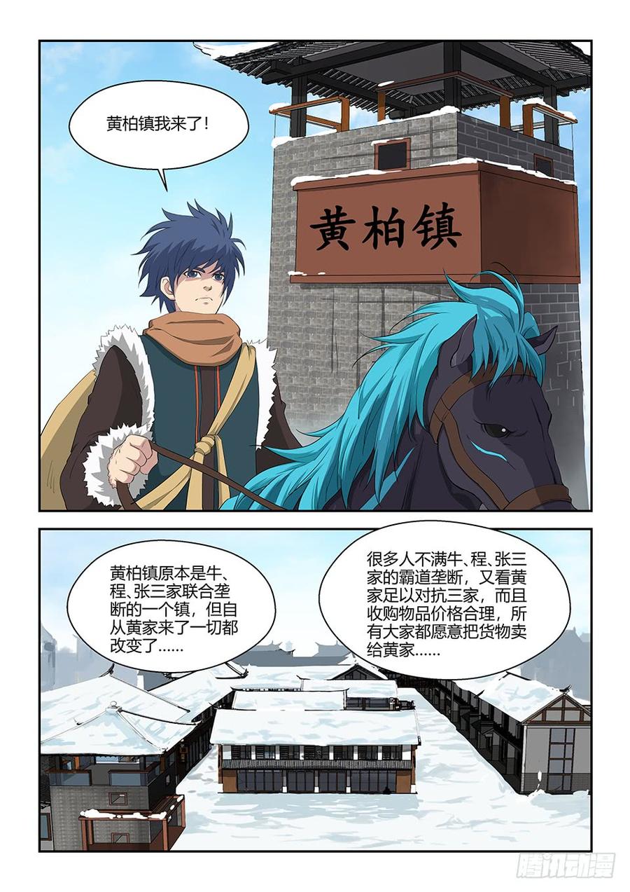 Heaven Defying Sword Ch.71 p6