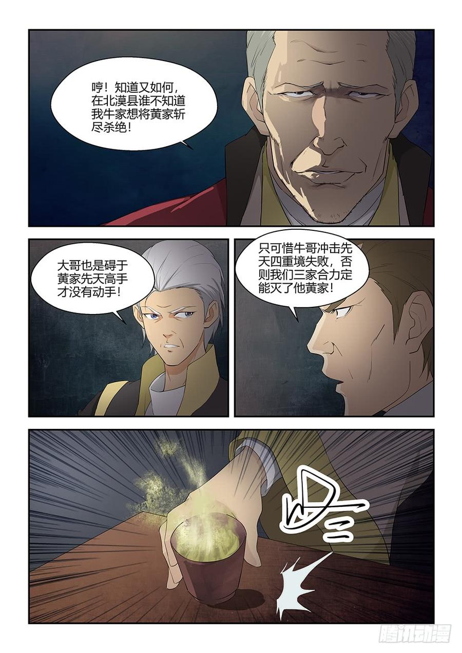 Heaven Defying Sword Ch.71 p8
