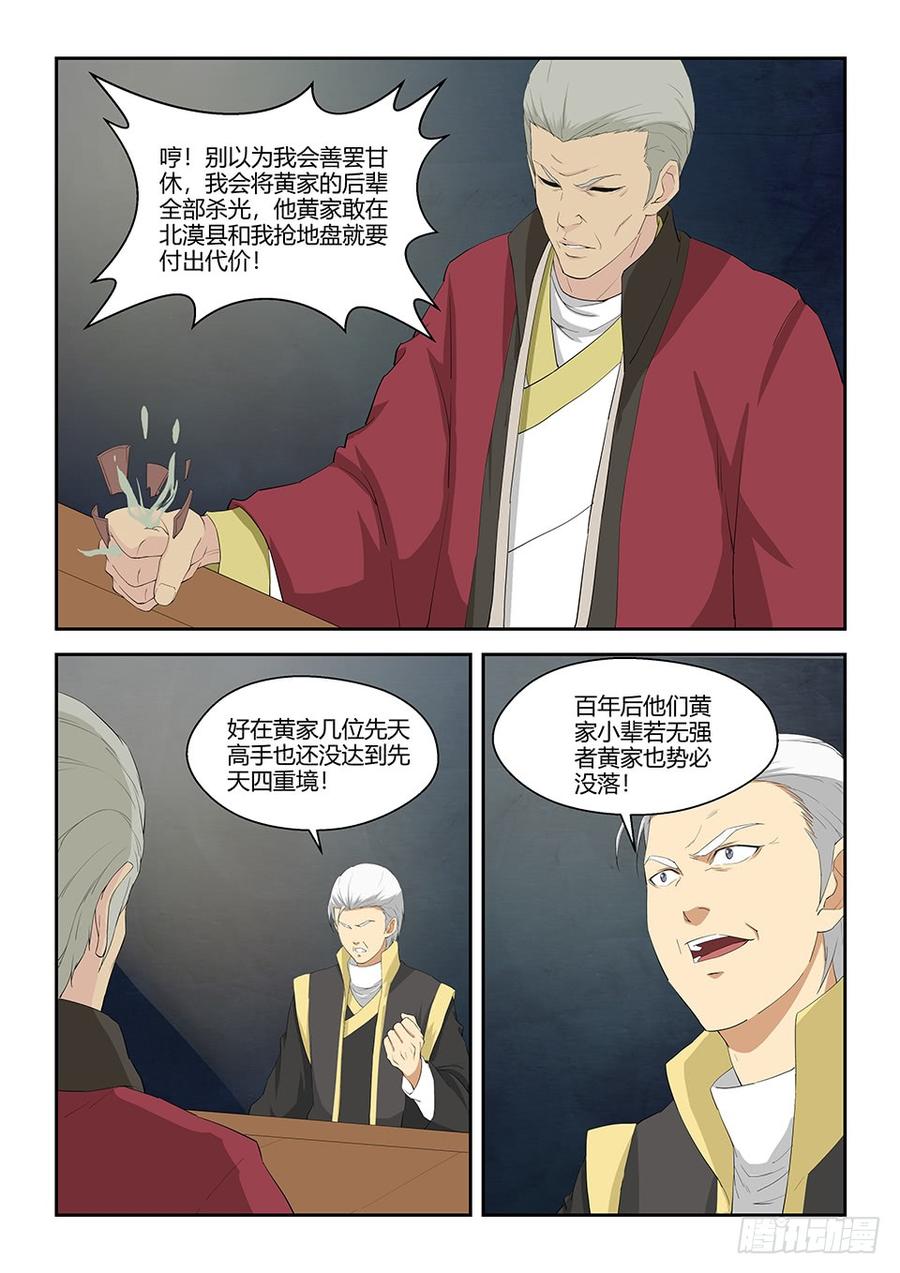 Heaven Defying Sword Ch.71 p9