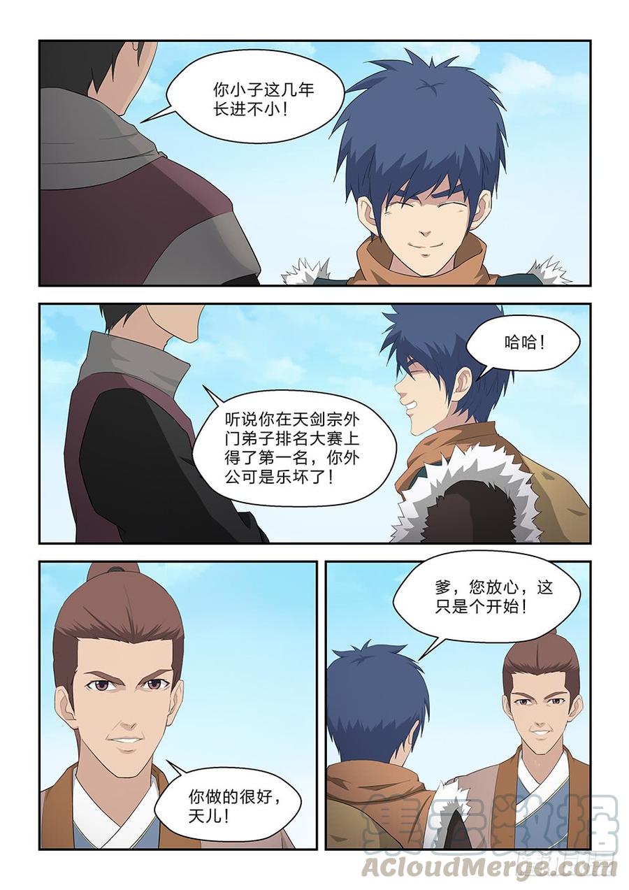 Heaven Defying Sword Ch.72 p1