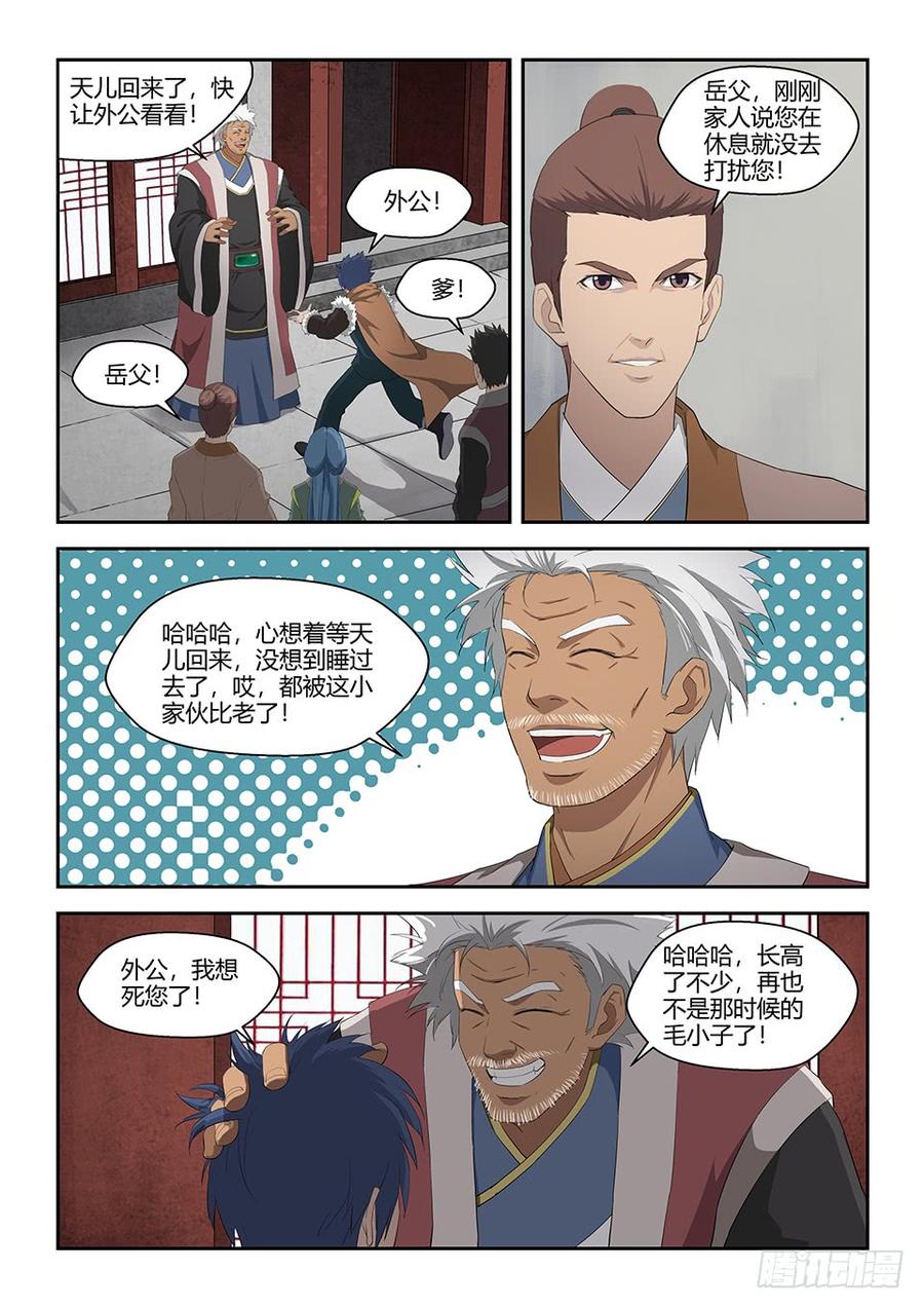 Heaven Defying Sword Ch.72 p10