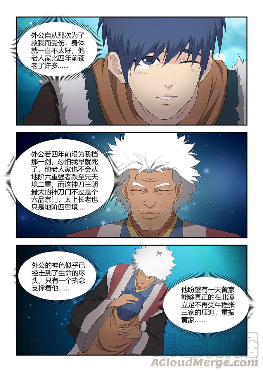 Heaven Defying Sword Ch.72 p11