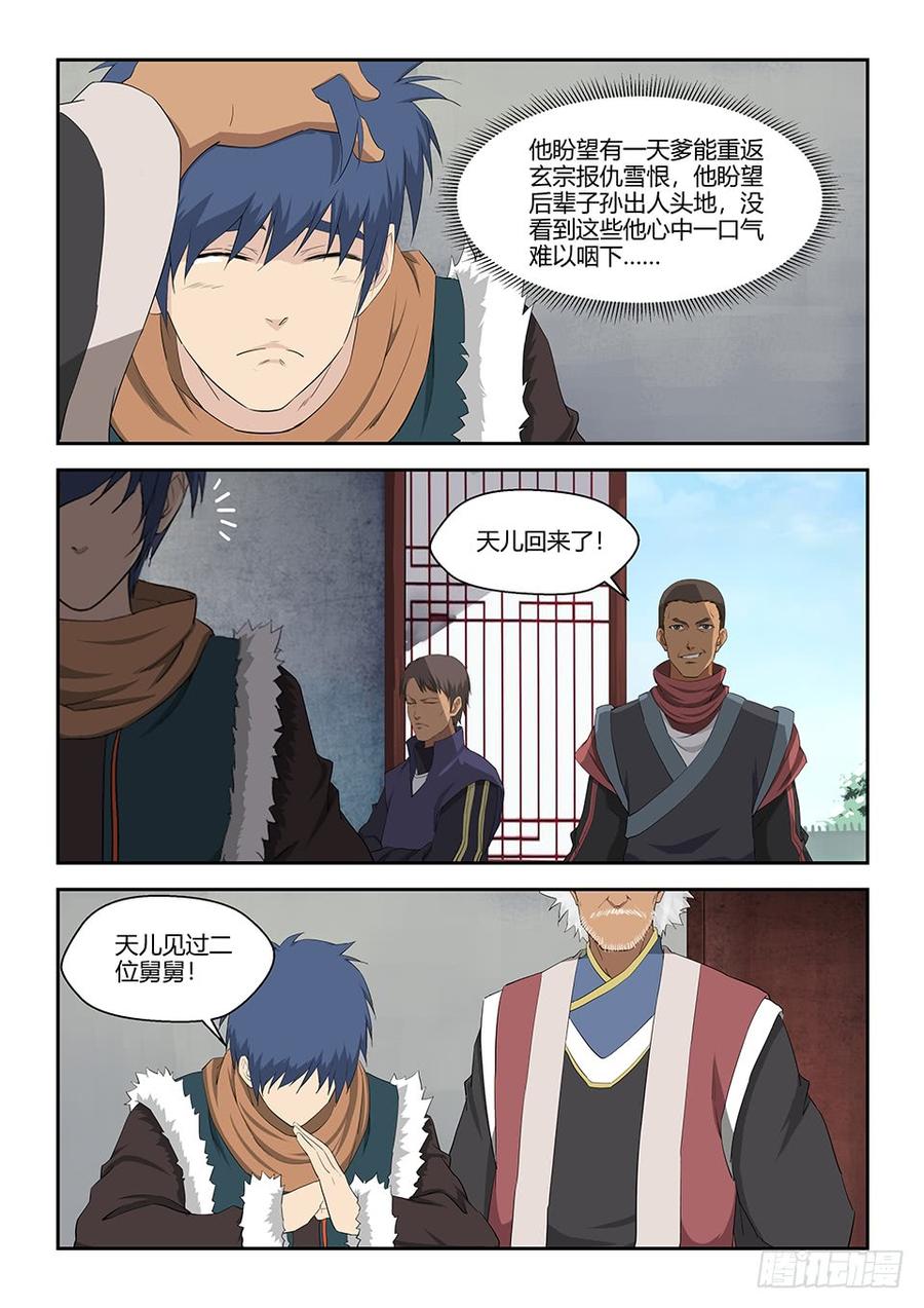 Heaven Defying Sword Ch.72 p12