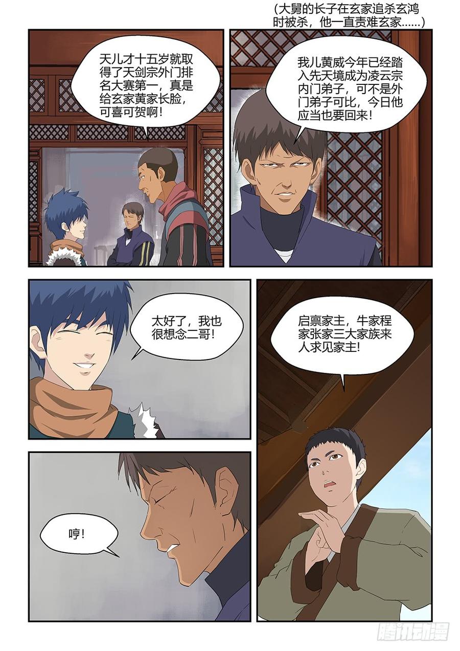 Heaven Defying Sword Ch.72 p13