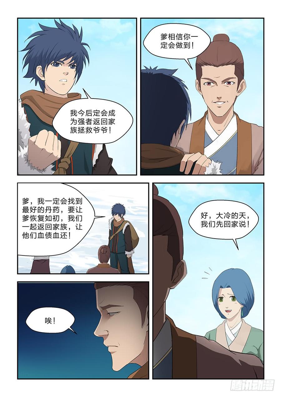 Heaven Defying Sword Ch.72 p3