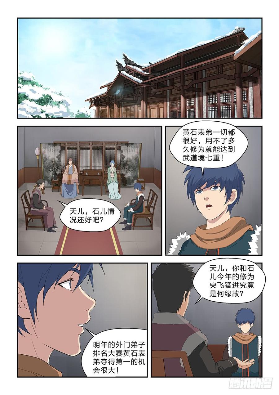 Heaven Defying Sword Ch.72 p5