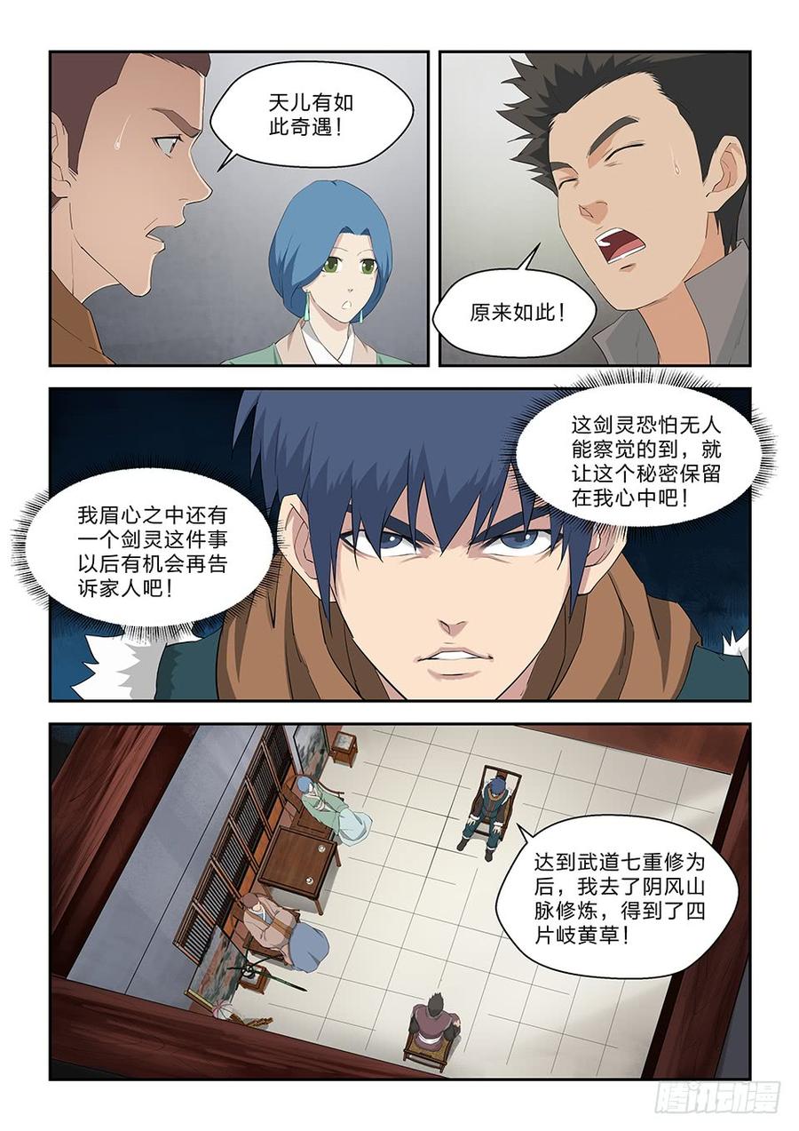 Heaven Defying Sword Ch.72 p6