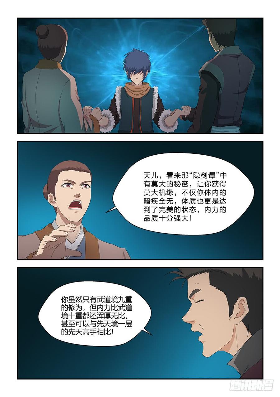 Heaven Defying Sword Ch.72 p8