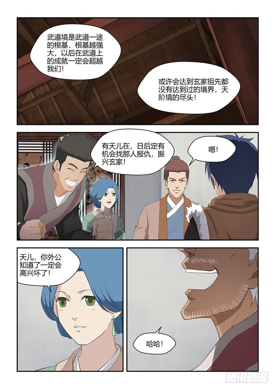 Heaven Defying Sword Ch.72 p9