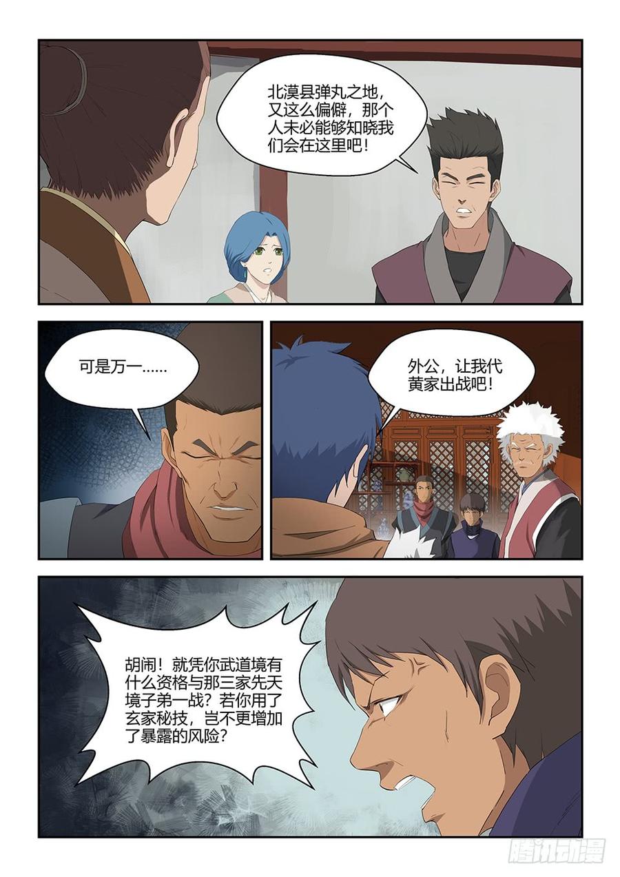 Heaven Defying Sword Ch.73 p10