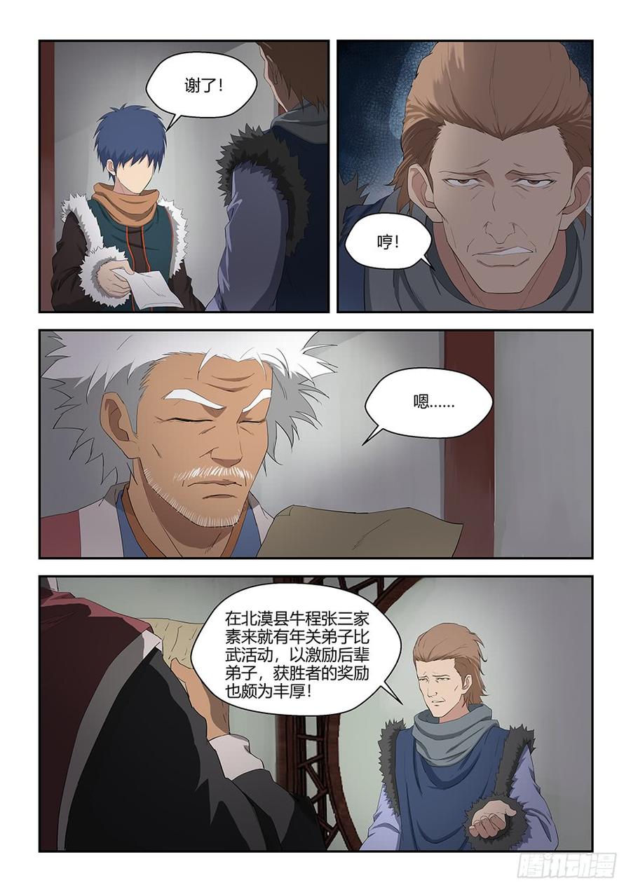 Heaven Defying Sword Ch.73 p2