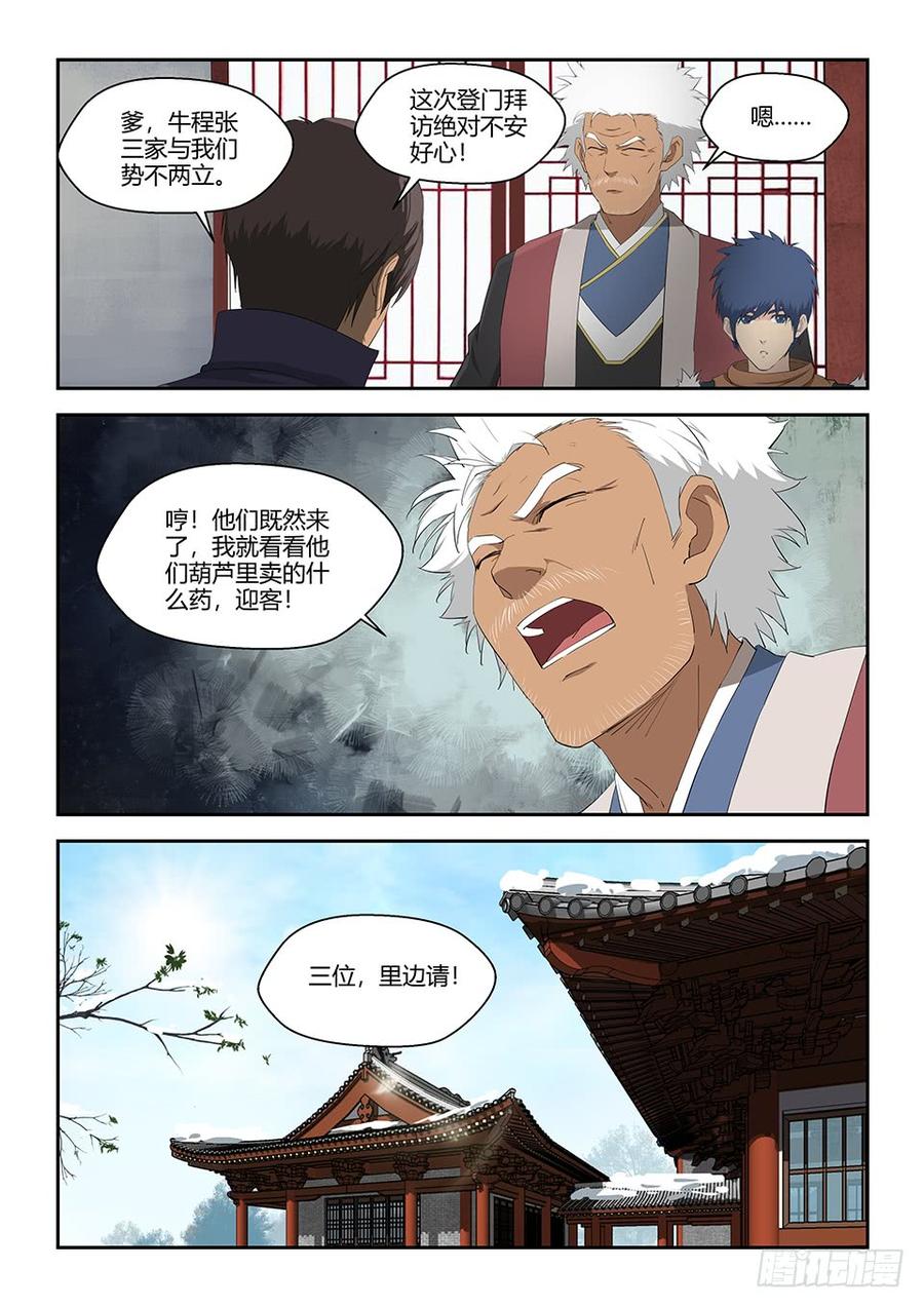 Heaven Defying Sword Ch.73 p3