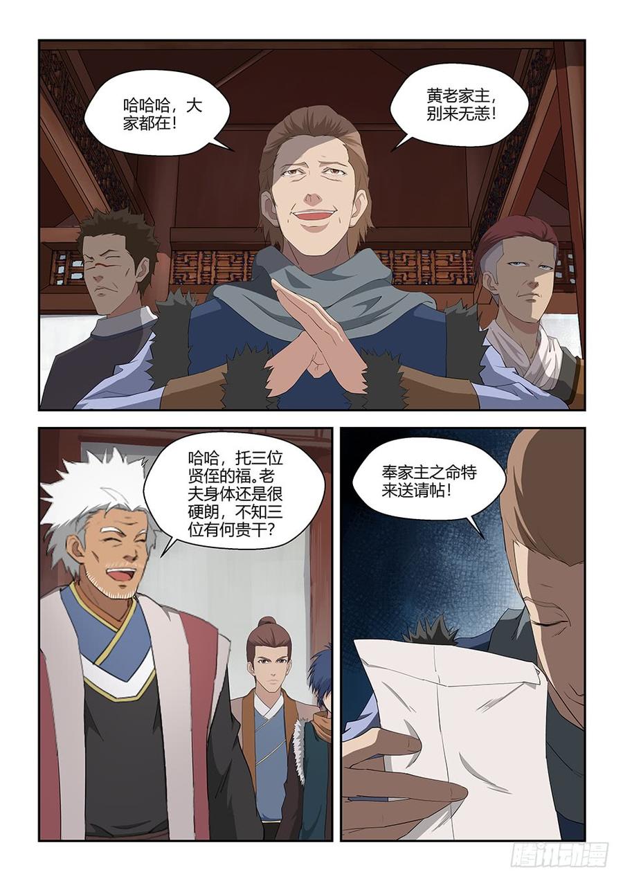 Heaven Defying Sword Ch.73 p4