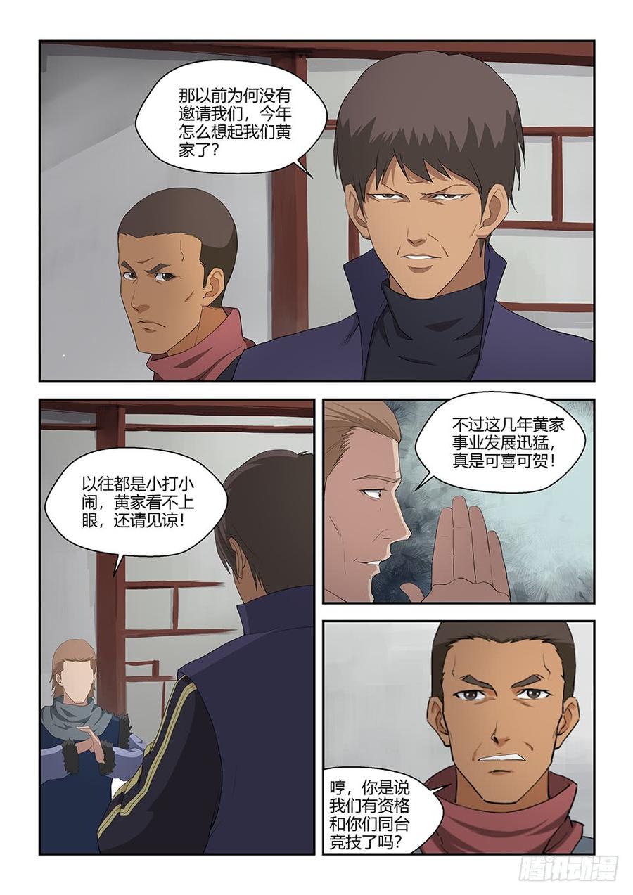 Heaven Defying Sword Ch.73 p5