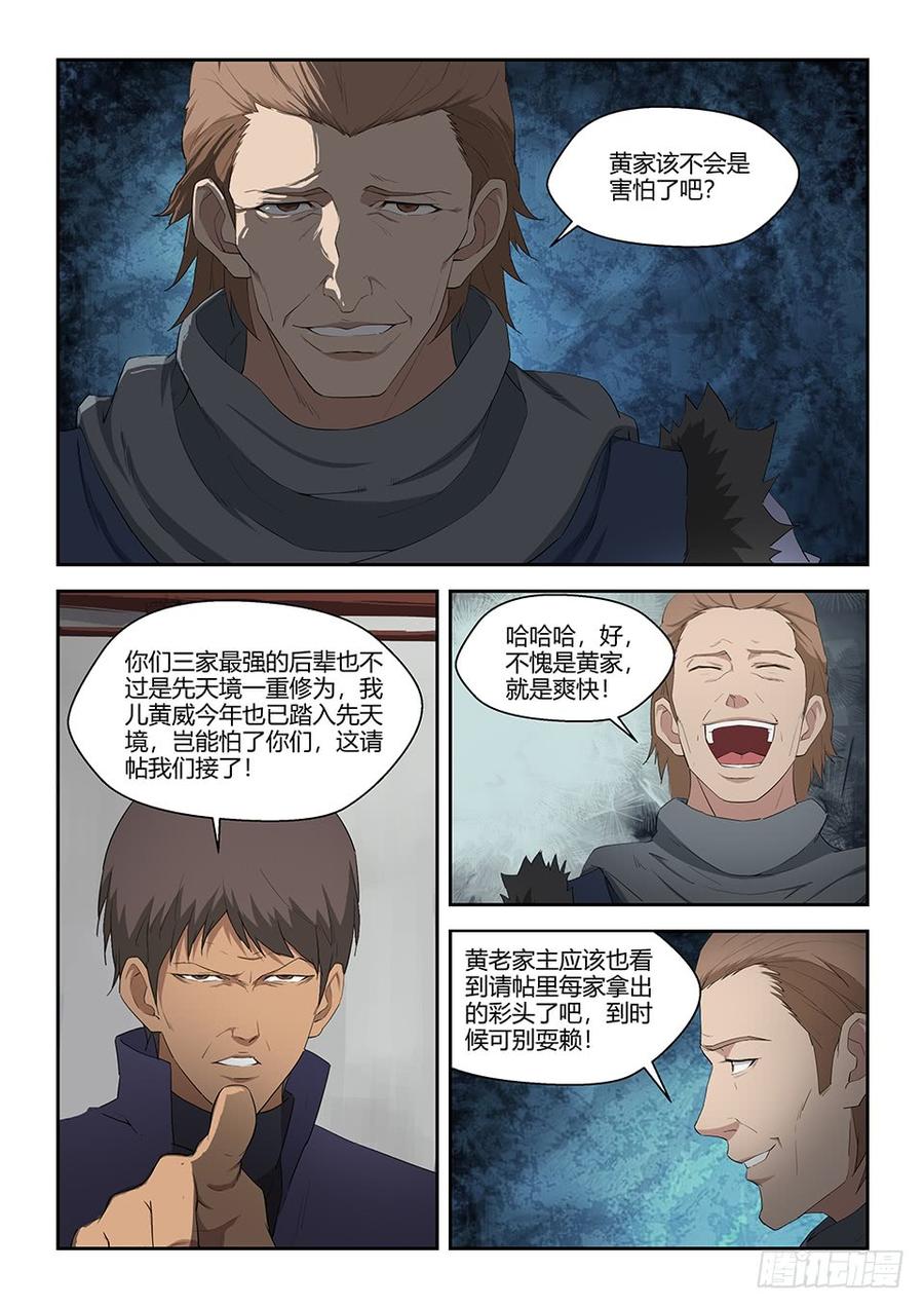 Heaven Defying Sword Ch.73 p6