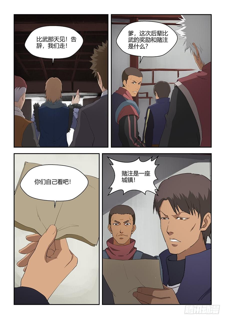 Heaven Defying Sword Ch.73 p7