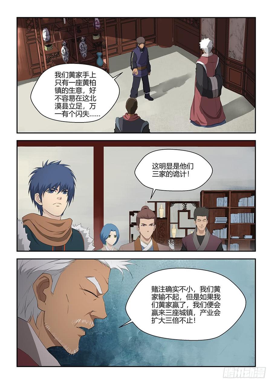 Heaven Defying Sword Ch.73 p8