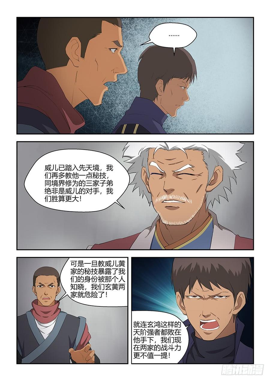 Heaven Defying Sword Ch.73 p9