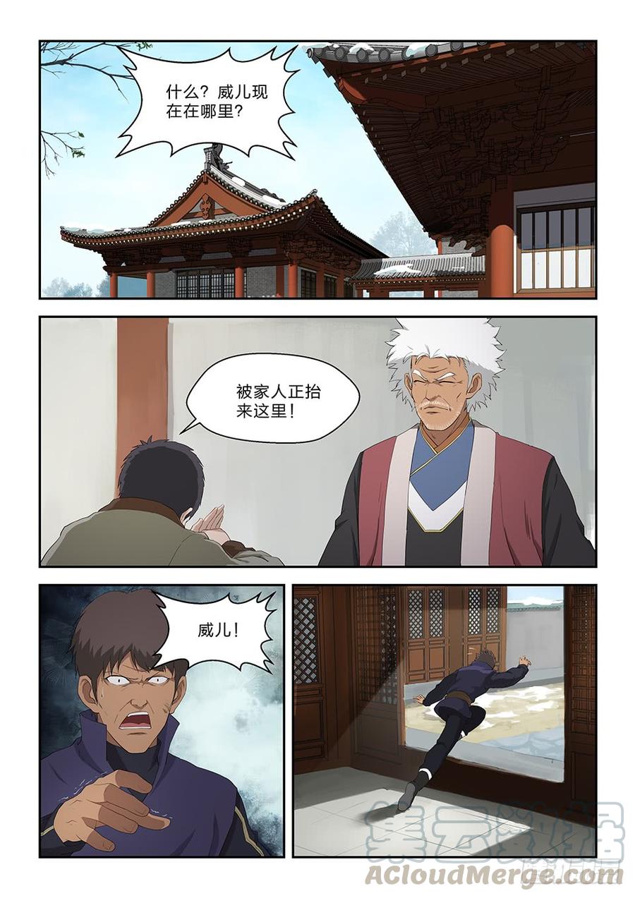Heaven Defying Sword Ch.74 p1