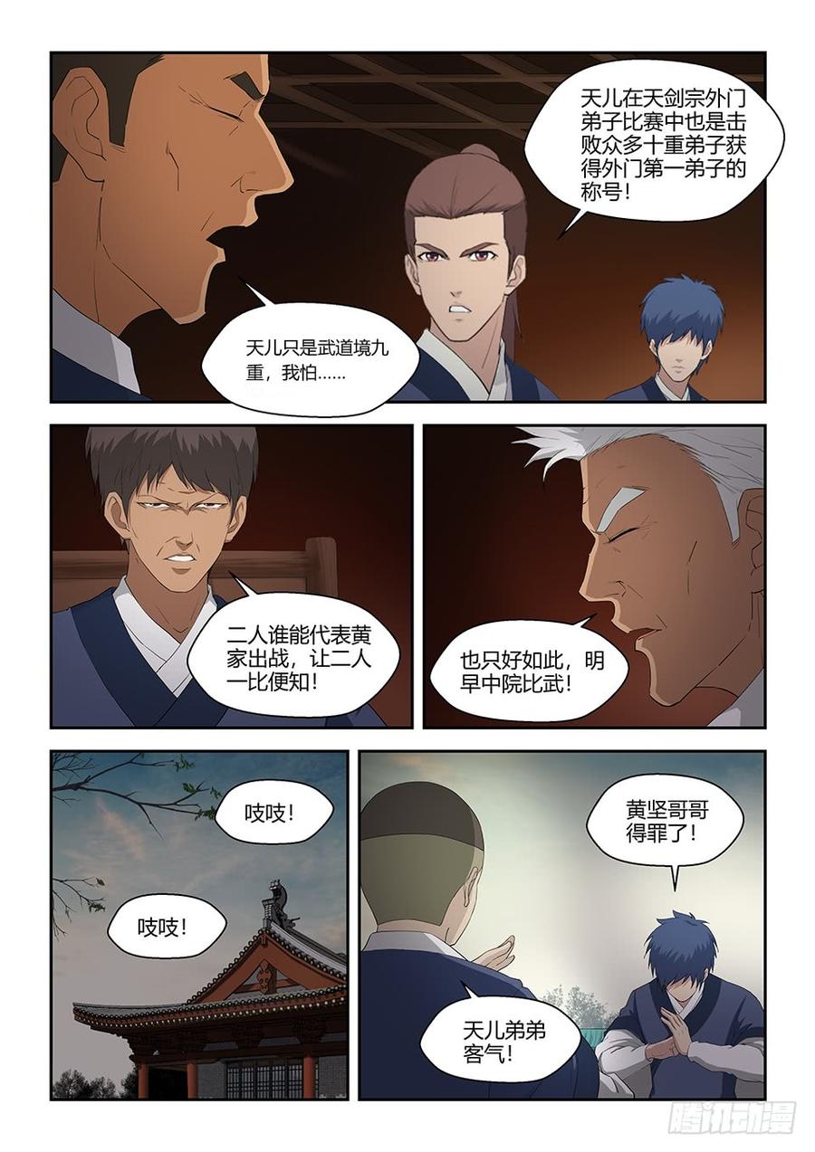 Heaven Defying Sword Ch.74 p10