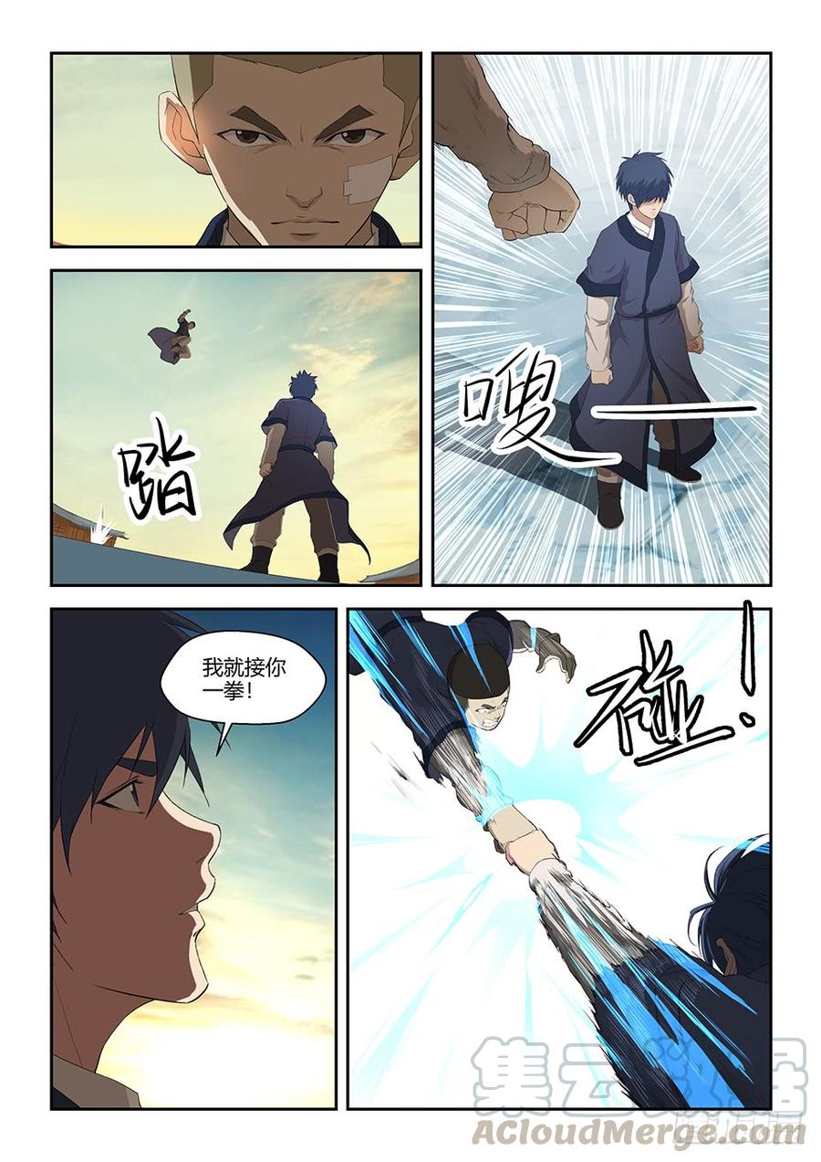Heaven Defying Sword Ch.74 p11