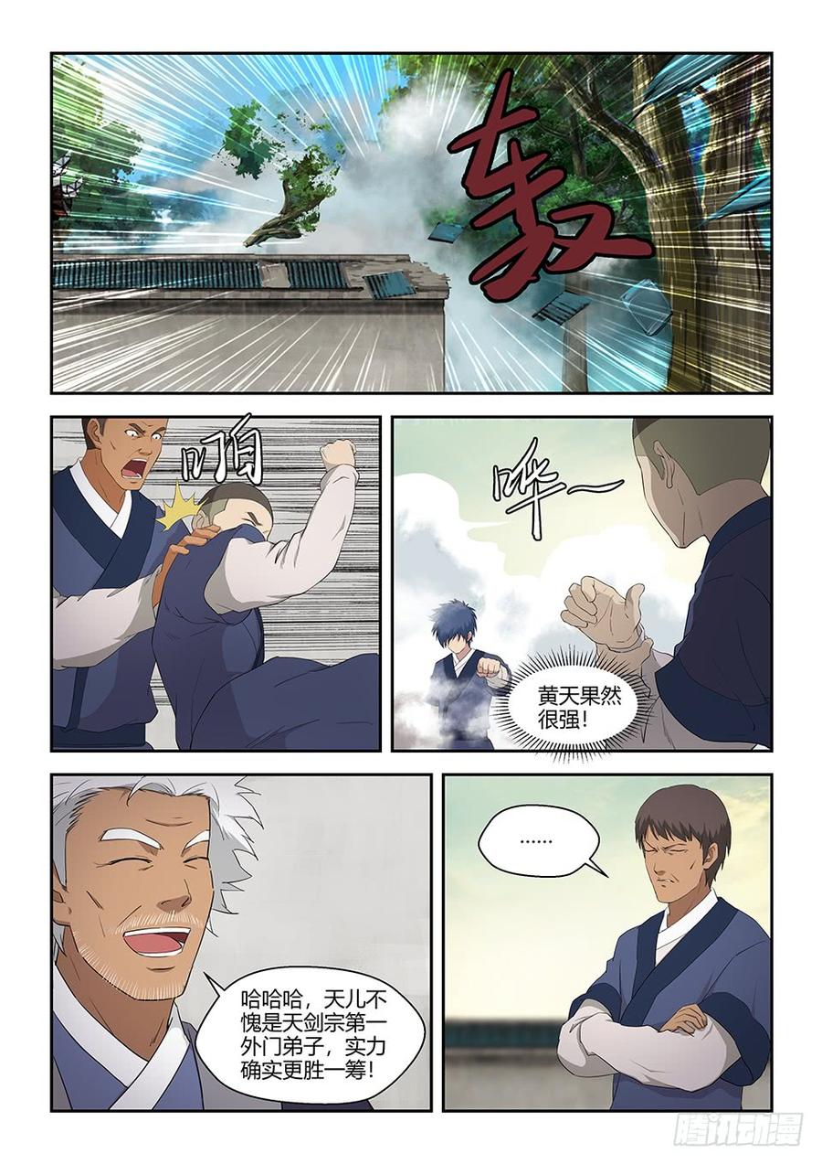 Heaven Defying Sword Ch.74 p12