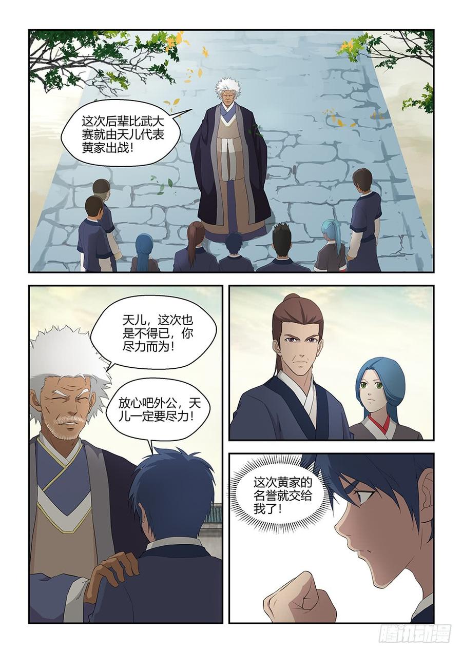Heaven Defying Sword Ch.74 p13