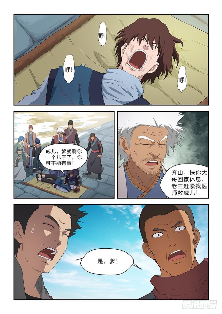 Heaven Defying Sword Ch.74 p3