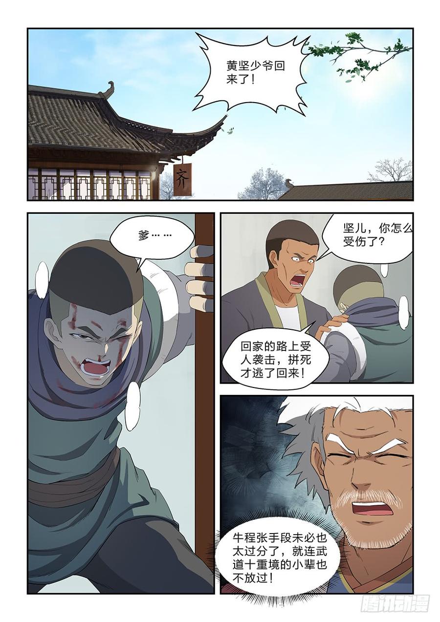 Heaven Defying Sword Ch.74 p5