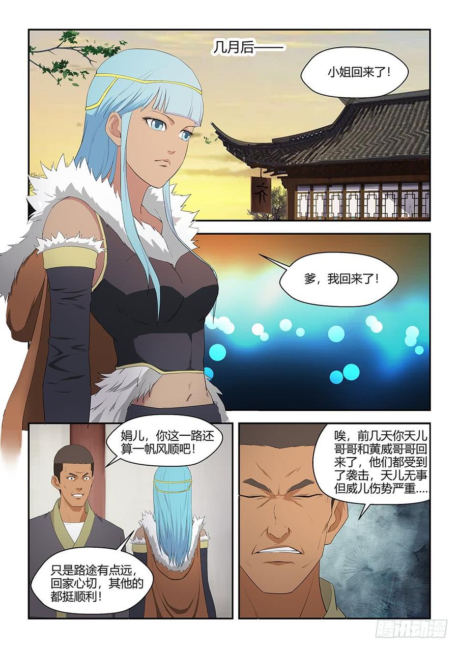 Heaven Defying Sword Ch.74 p6