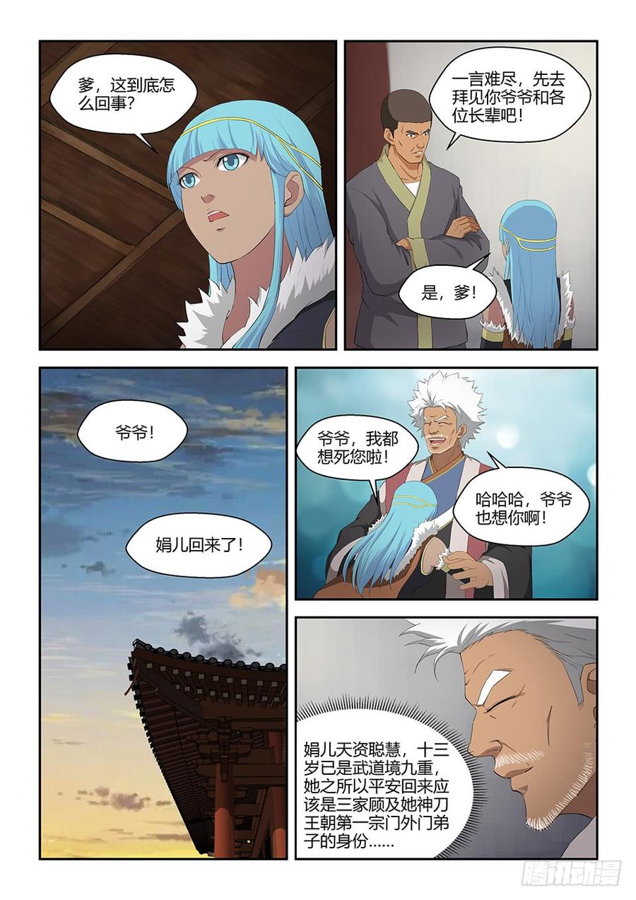 Heaven Defying Sword Ch.74 p7