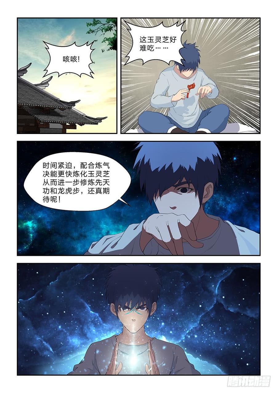 Heaven Defying Sword Ch.75 p10