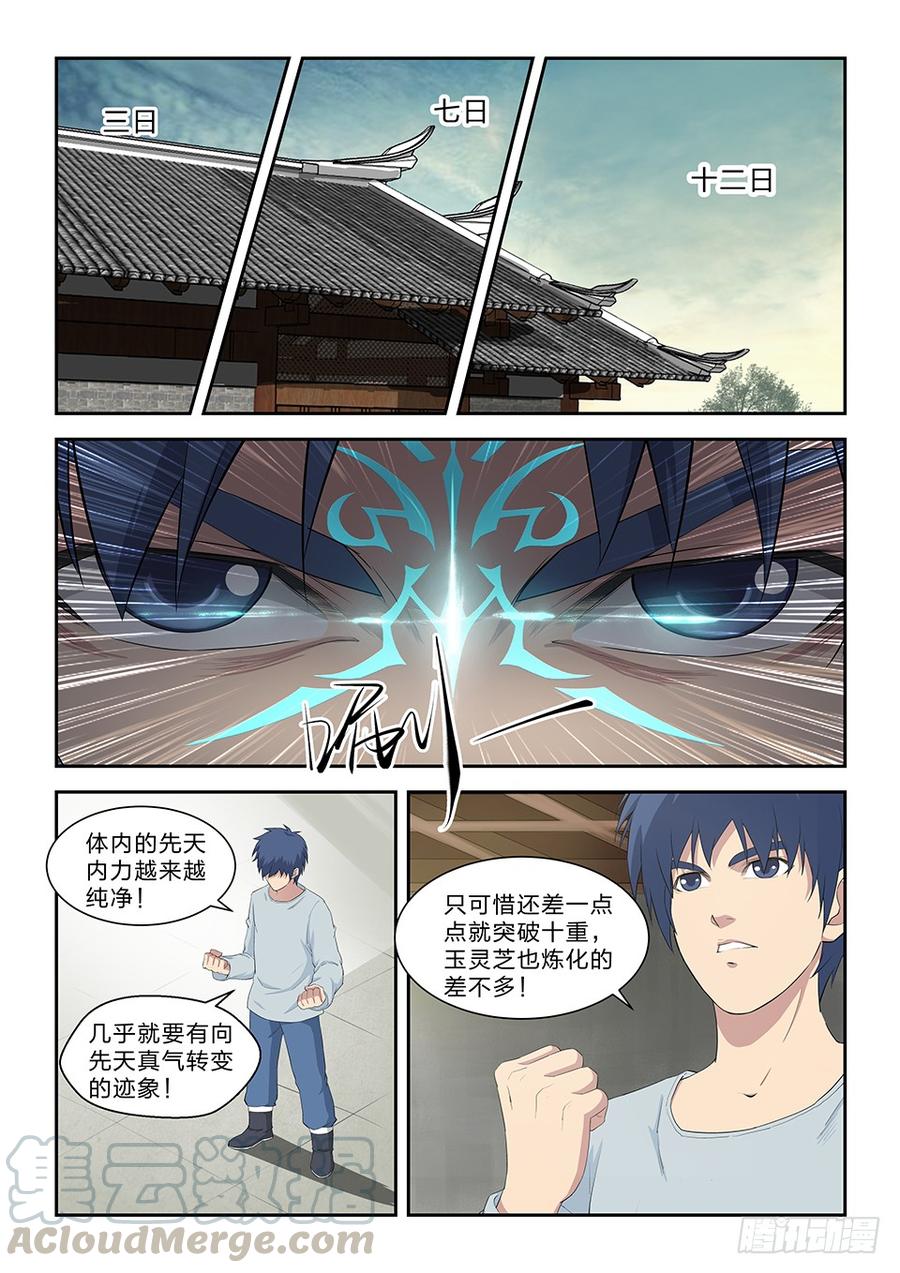 Heaven Defying Sword Ch.75 p11