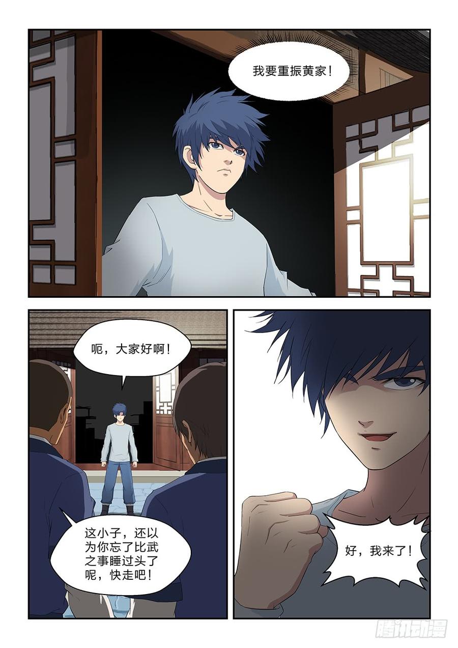 Heaven Defying Sword Ch.75 p13